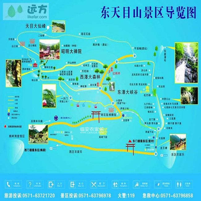 东天目山景点地图